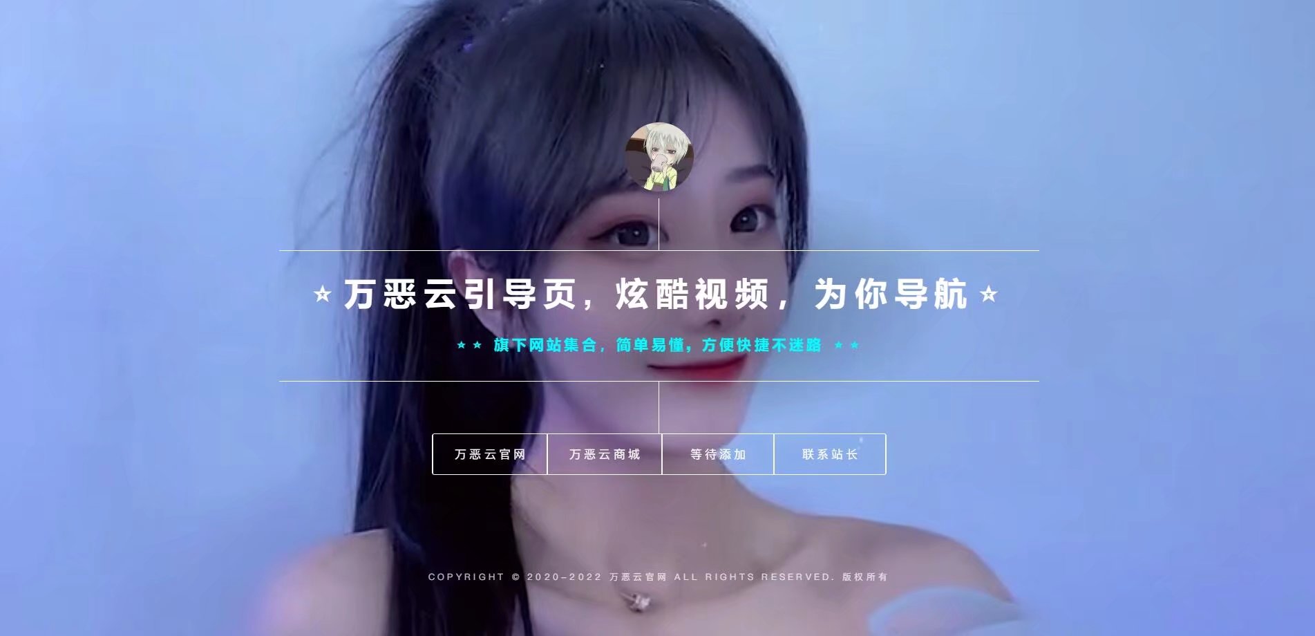 动态视频引导页html源码