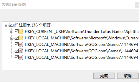 软件卸载工具——Geek
