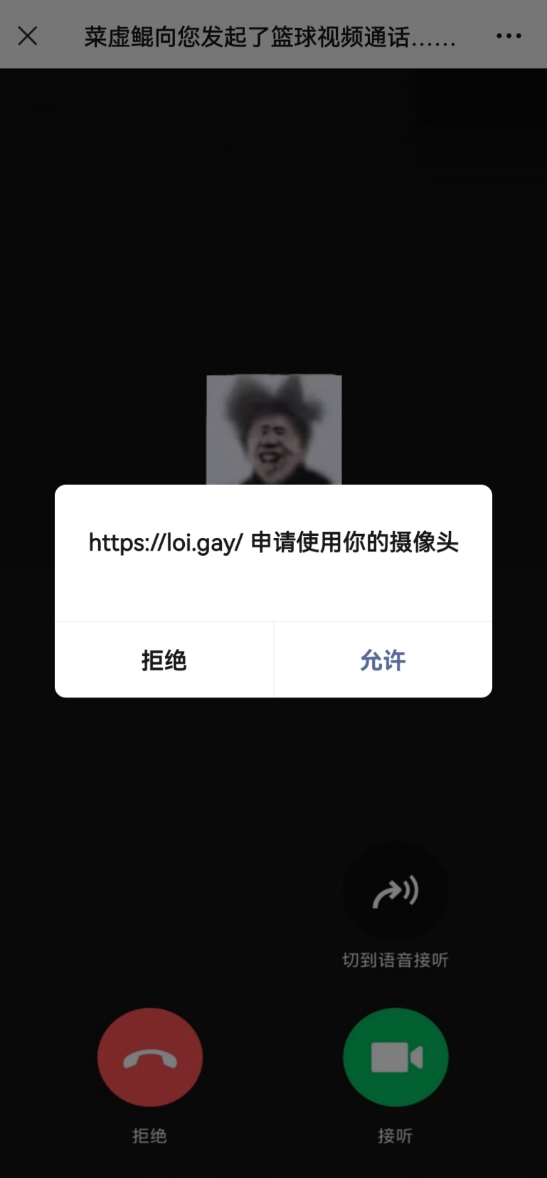 自己搭建的照妖镜pro版-伪装蔡徐坤视频通话