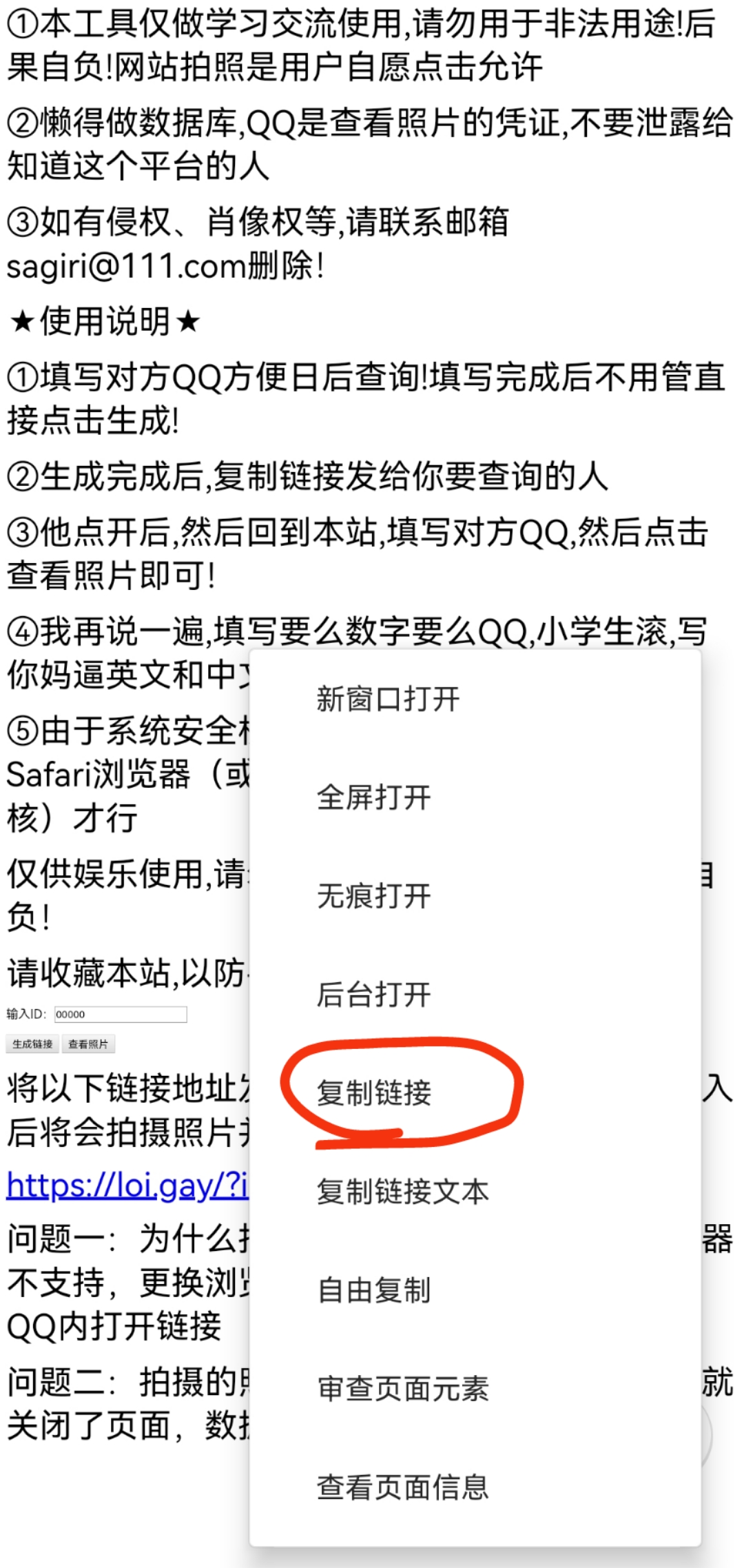 自己搭建的照妖镜pro版-伪装蔡徐坤视频通话