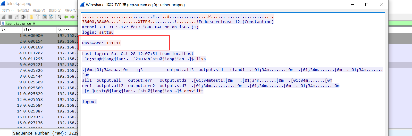 Telnet为什么不安全