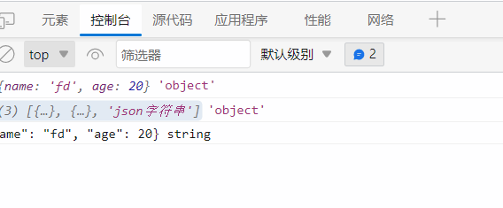 JSON是什么以及序列化和反序列化