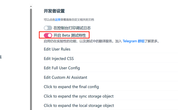 沉浸式翻译插件.通过免费的 Deeplx 的api进行使用