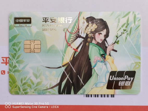 平安银行甘霖雨露卡