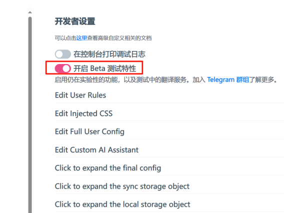 沉浸式翻译插件.通过免费的 Deeplx 的api进行使用