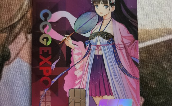 中国银行茈绫卡