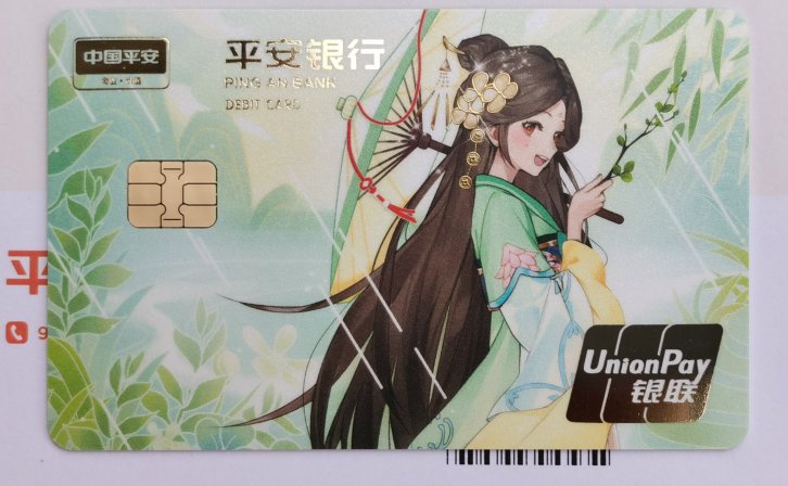 平安银行甘霖雨露卡