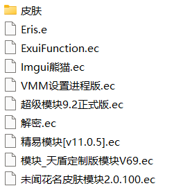 CF卡丘DMA源码开源 易语言