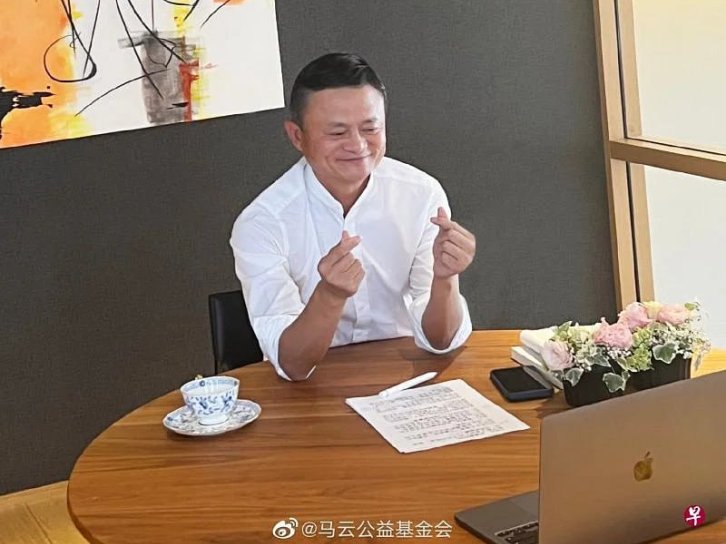 马云亮相公益基金会乡村教师线上活动